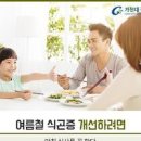 식곤증 심한 이유와 해결 방법 당뇨 의심 이미지