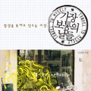 길위의날들 이미지