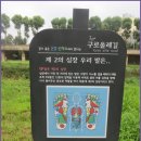 올레길 하천형 1코스 이미지