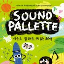 (주)그린팔레트