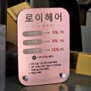 부천역 5번출구 | 부천역미용실 로이헤어 뿌리볼륨펌 만족스러운 후기 ㅎㅎ