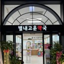 별내우리약국 이미지