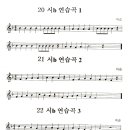 9) 시b 연습곡1,2,3 이미지