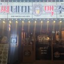 씨네마맥주 부산수영구청점 | 광안리 2차술집 씨네마맥주 레트로한 분위기 호프집