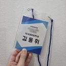 취업멘토 이민영의 최종합격 취업꿀팁 | [2025 삼성전자 DS부문 박사장학생] 합격 이후 &amp; 꿀팁 by 꼬북대장