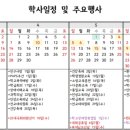 동패초등학교 이미지
