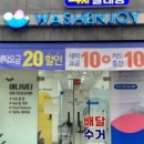 옥암 세탁소 이미지