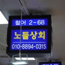 노들약국 이미지