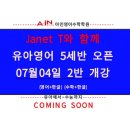 아인수학영어학원