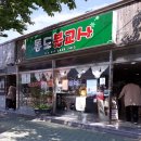 통도불교사
