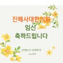 [자궁내막증, 나팔관폐색, 자궁근종,3개월임신준비한약복용후]자연임신~출산소식입니다! 이미지