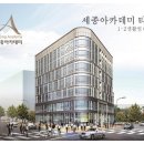 아름동_아카데미타워 이미지