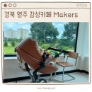 카페더메이커스 이미지