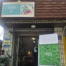동네주꾸미 | [서울 금천구] 시흥유통센터 언쭈파피 주꾸미덮밥, 파스타, 피자 동네 맛집 내돈내산 후기