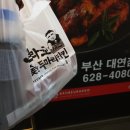 꾸브라꼬숯불두마리치킨 대연점 이미지