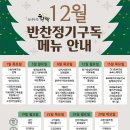동네부엌활짝 이미지