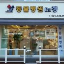 동물병원 Dr.정 이미지