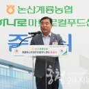 계룡하나로마트 로컬푸드센터 이미지