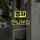 경자살롱 | [연남동 미용실] 경자 연남 본점│염색 잘하는 곳 추천