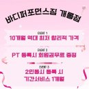 바디퍼포먼스짐 이미지