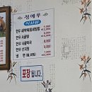 청예우 | 청예우 / 청예우 한우사골떡국 / 군산 맛집 청예우 / 육회비빔밥 맛집 청예우 방문기(한우사골떡국 후기)