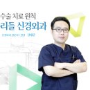 더우리들신경외과의원 이미지