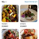 산촌미학 이미지