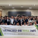 (주)지오그린21 국토일보