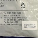 영굴비수산