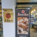 호주에서온스시 - 김해시 해반천로144번길 13 | 호주에서온스시
