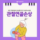 초지근본튼튼의원 이미지