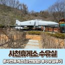 사천(순천) | [수유실] 사천휴게소(순천방향) 수유실 위치, 시설, 이용후기