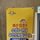 남천2동 행정복지센터 이미지