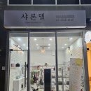 위례에서 발견한 악세사리 부자재 숍ㅡ샤론델 위례중앙점, 크리스마스 키링 구입 후기