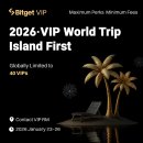 텔레그라프 | 비트겟(Bitget) 거래소 BGB 상장, 뱅가드 ETF, UEX 비전, KOT, VIP 연말 이벤트 정리