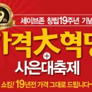 세이브존