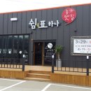 쉼표하나 이미지