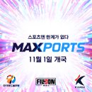 [공홈] 한국핸드볼연맹-한국프로축구연맹, 필콘미디어와 스포츠 채널 MAXPORTS 론칭 이미지