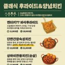 오늘 통닭 이미지