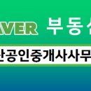 하이부동산공인중개사사무소 이미지