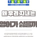 조일학원