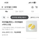 요거트월드조례점 이미지