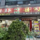 이화야채곱창