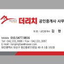 THE리치공인중개사사무소 이미지