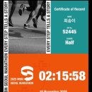 완벽해짐 | 2025 MBN서울마라톤 하프 후기. 진행, 코스, 급수대 완벽해!