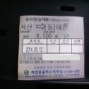 오도한방찜질방 | 오천 자전거길 종주(5월13일)