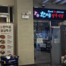 청주 맛집 고기집 | 한마음정육식당 가경점 방문 후기
