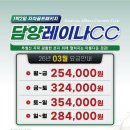 담양레이나CC 이미지