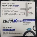 타이어 K 이미지