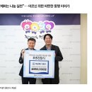 죽전협착증수술 용인시수지노인복지관, 따뜻한 나눔 실천